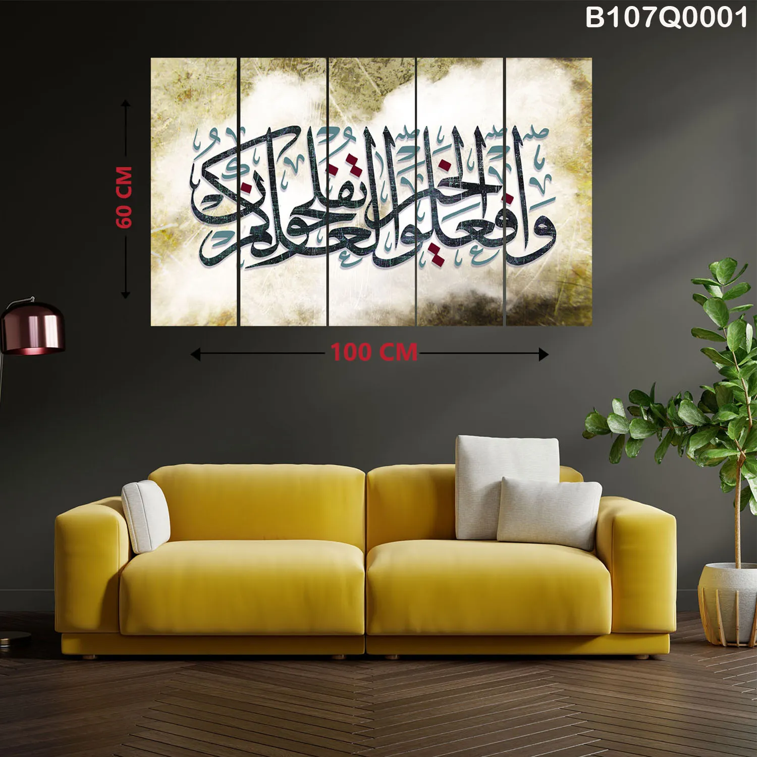 لوحة طباعة ديجيتال فن الخط العربي