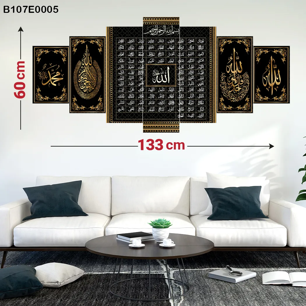 لوحة سباعية اسماء الله الحسنى