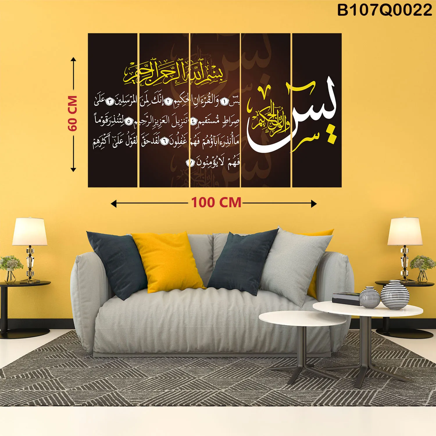 لوحة لسوة يس بالخط العربي الاسلامي