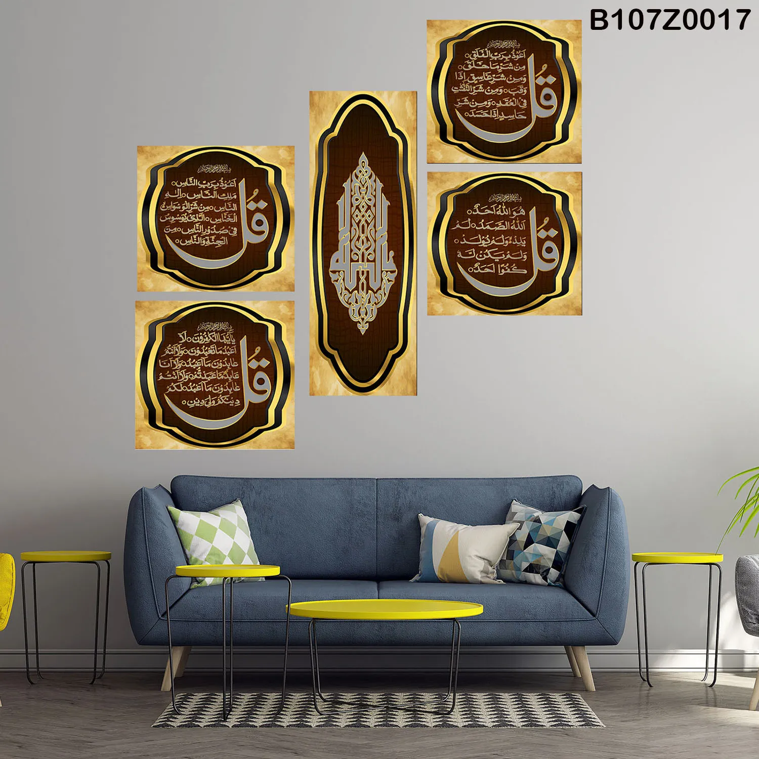 لوحة جدارية آيات قرآنية بإطار زخرفي ذهبي